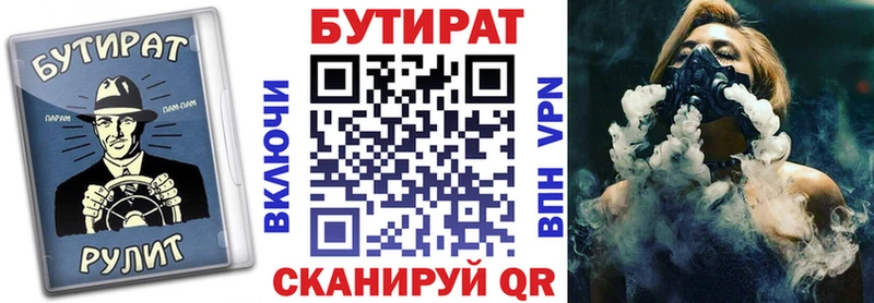 БУТИРАТ BDO  Тында 