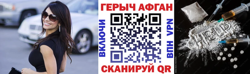 ГЕРОИН VHQ  Тында 