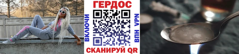 Героин белый Тында