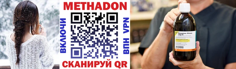 МЕТАДОН кристалл Тында
